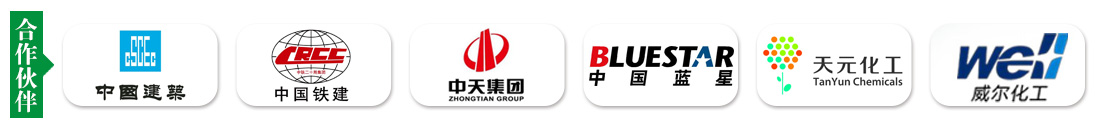 康裕環(huán)氧樹(shù)脂合作伙伴