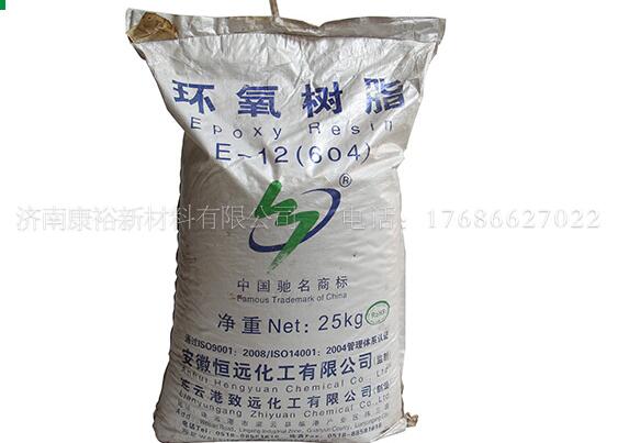 濟南環(huán)氧樹脂