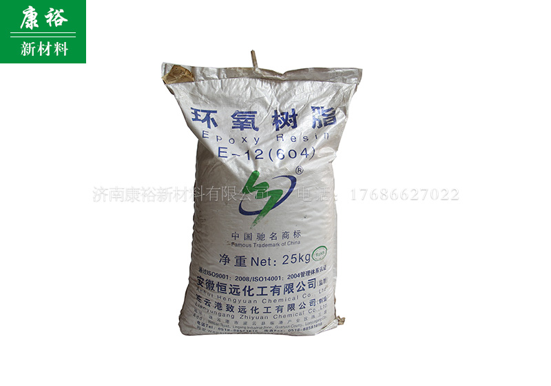 濟(jì)南環(huán)氧樹脂,山東環(huán)氧樹脂固化劑