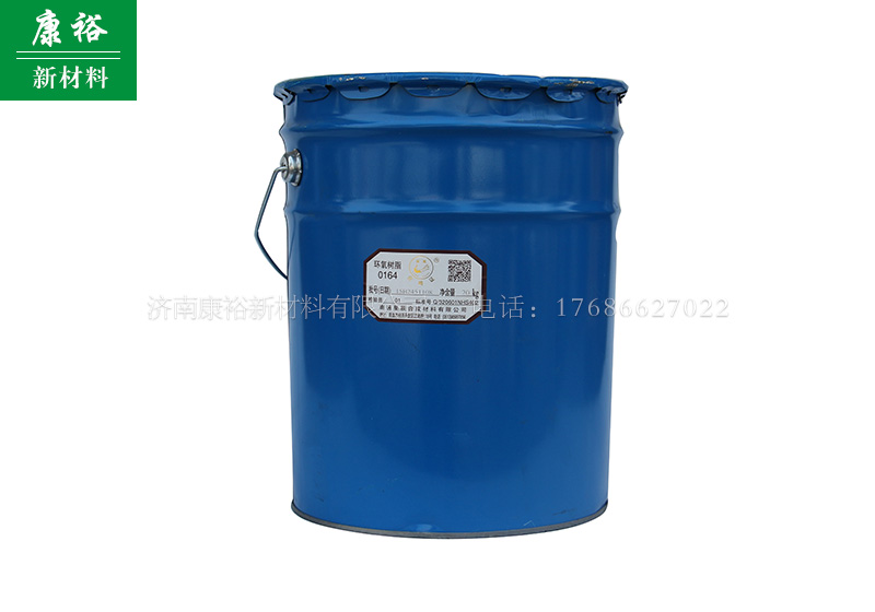 0164環(huán)氧樹(shù)脂