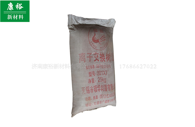 濟南環(huán)氧樹脂