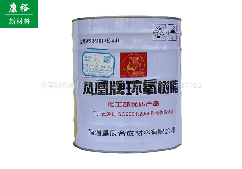 環(huán)氧樹脂廠家